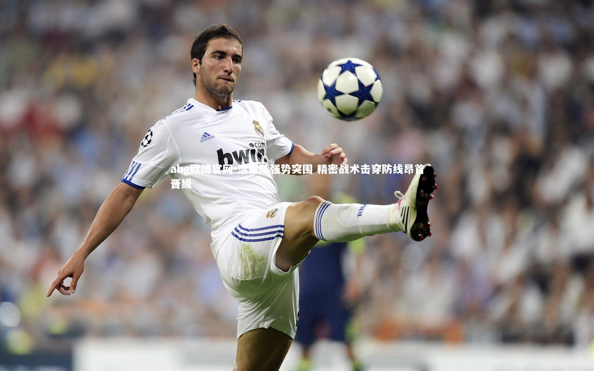 abg欧博官网-活塞队强势突围 精密战术击穿防线昂首晋级