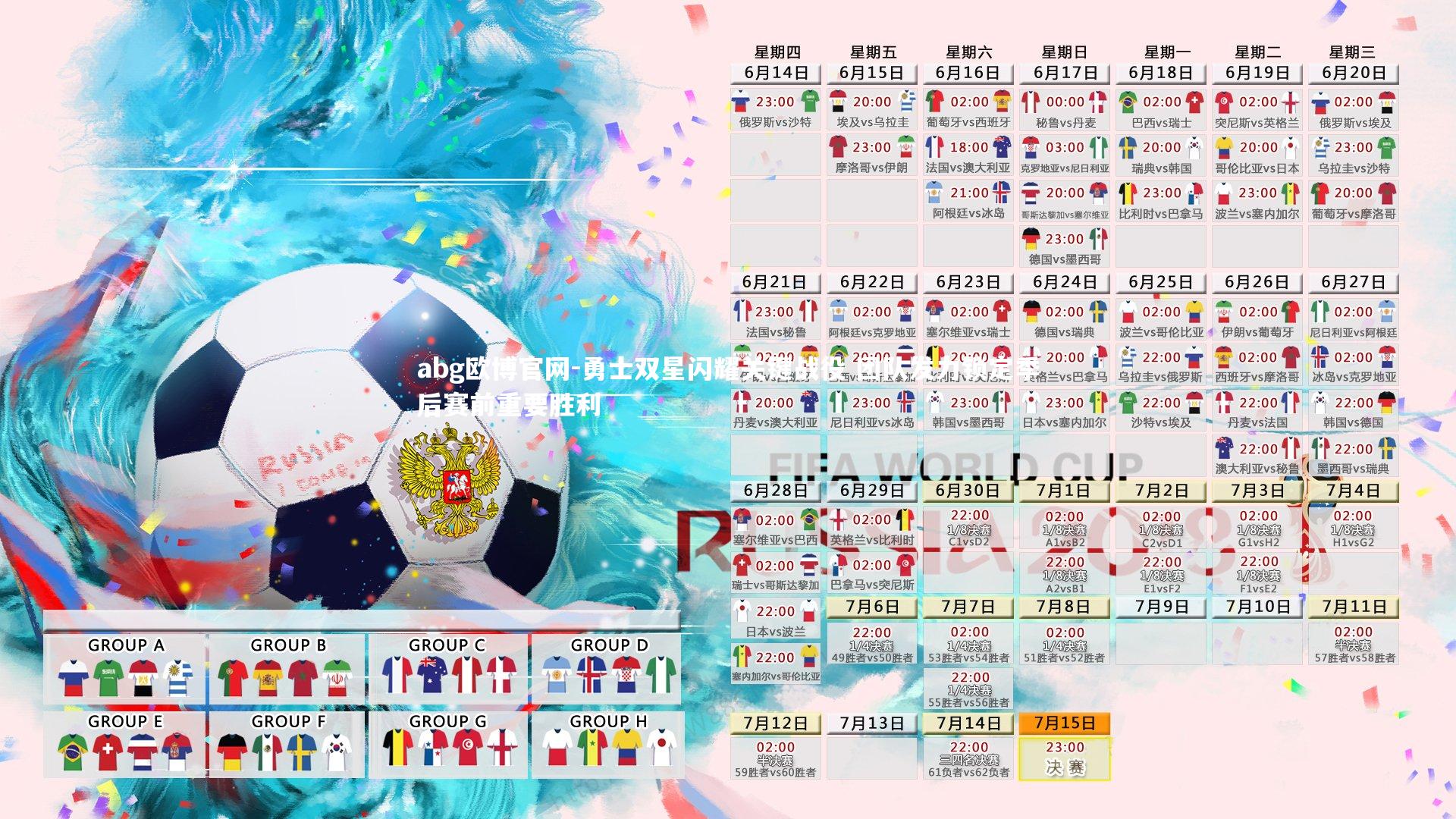 abg欧博官网-勇士双星闪耀关键战役 团队发力锁定季后赛前重要胜利